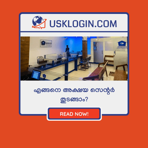 akshaya center registration kerala malyalam
